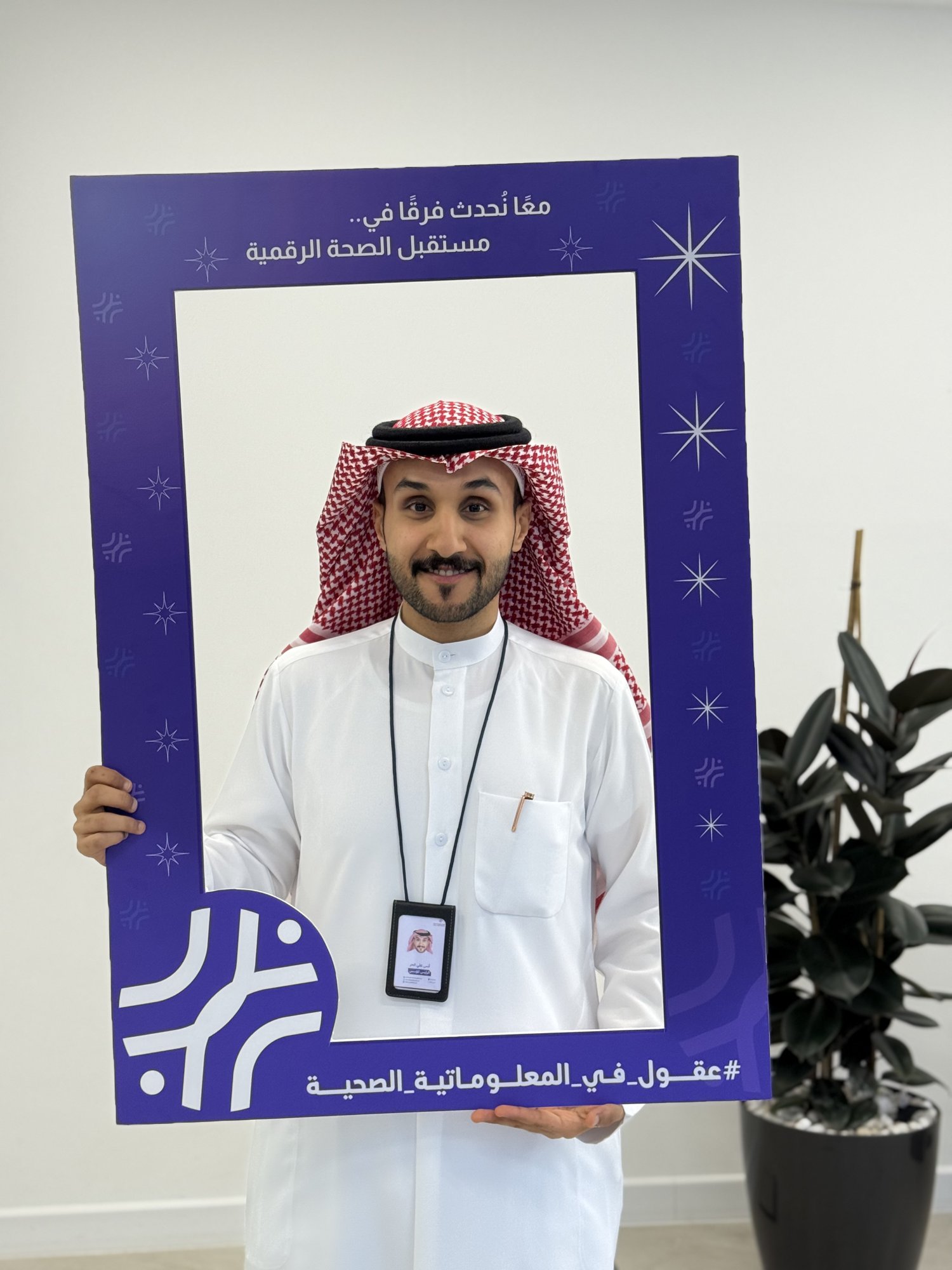 تدشين منصة MIHI — لقطة 42