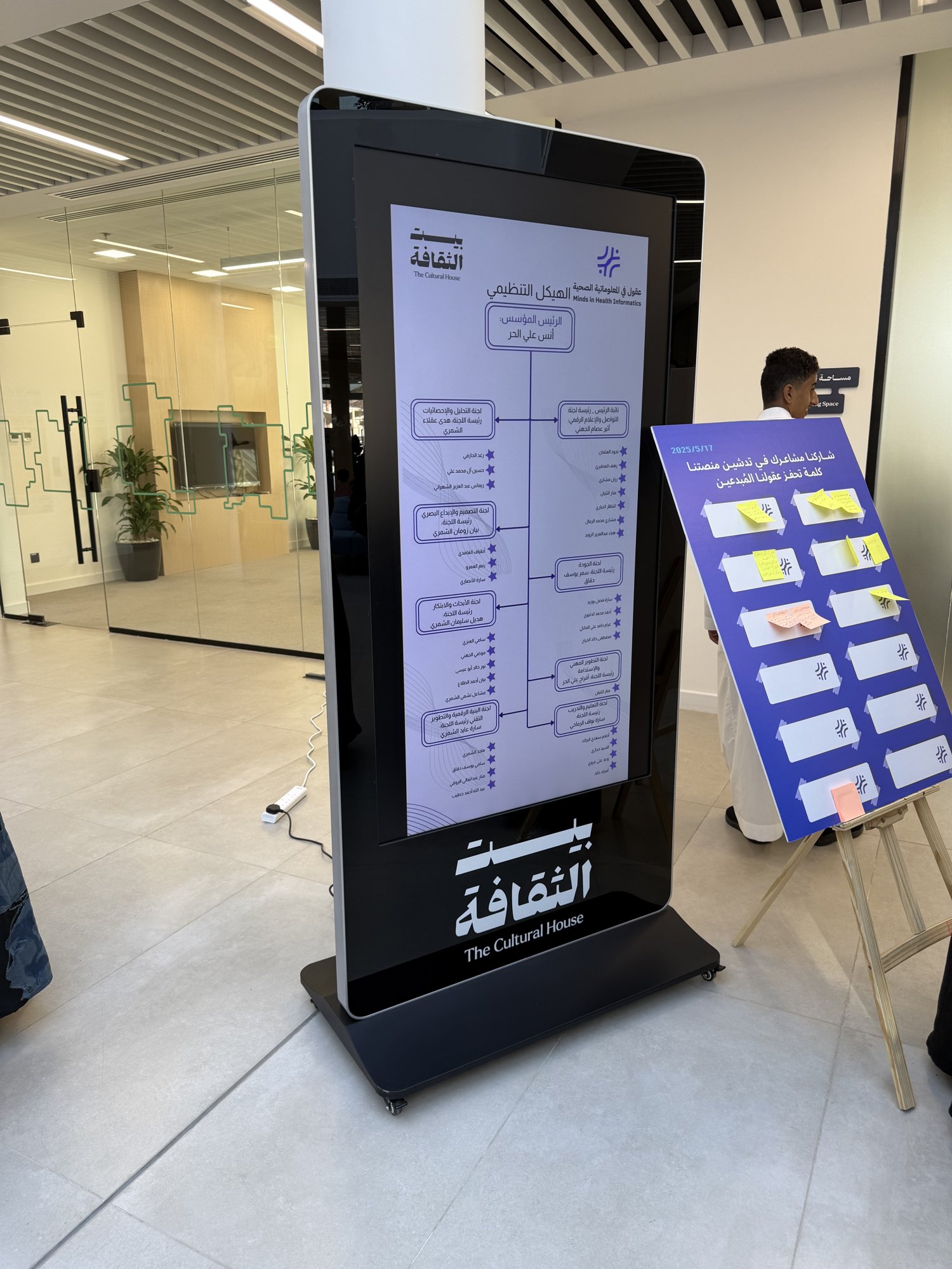 تدشين منصة MIHI — لقطة 38